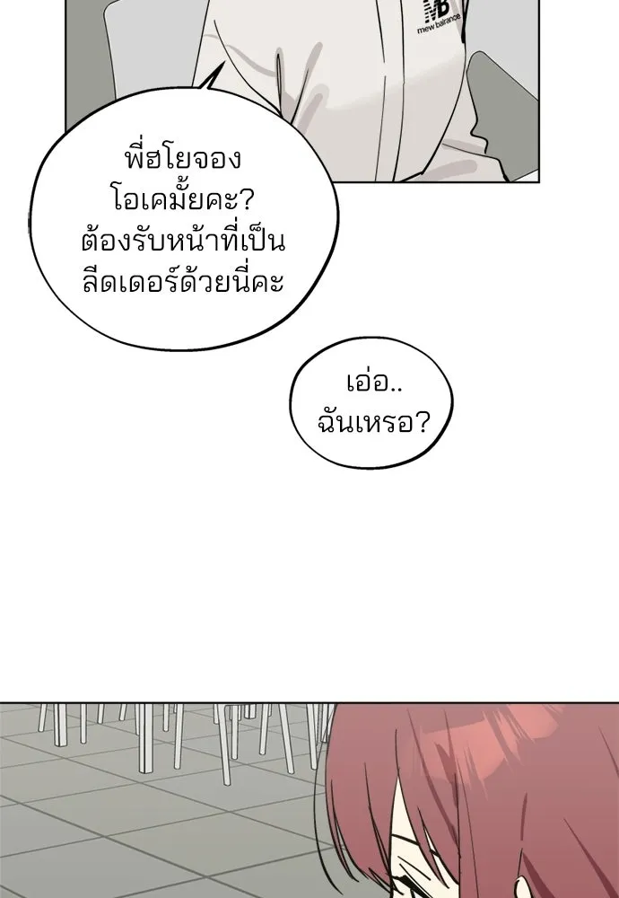 สวยเองนักเลงพอ ตอนที่ 58 รูปที่ 61