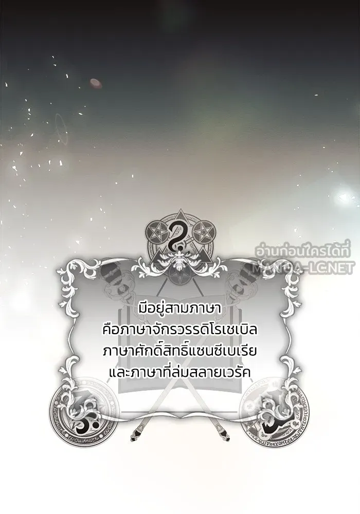 แอชสตาร์ต ตอนที่ 4 รูปที่ 48