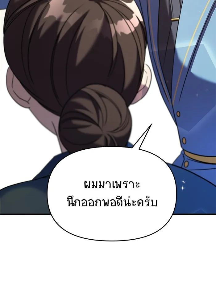 วายร้ายก็อยากมีรัก ตอนที่ 46 รูปที่ 71