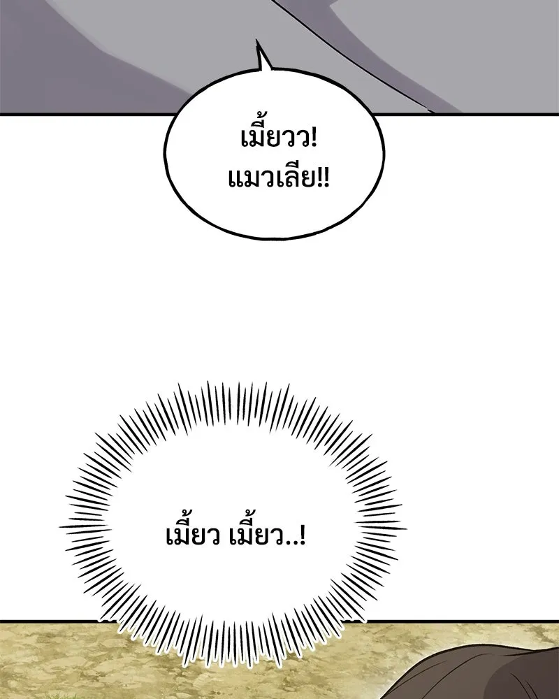 ปลูกผักพิชิตหอคอย ตอนที่ 16 รูปที่ 32