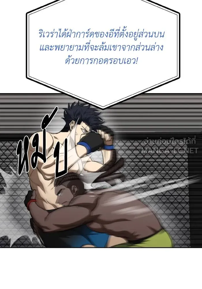 ราชาแห่งอ็อกทากอน ตอนที่ 111 รูปที่ 63