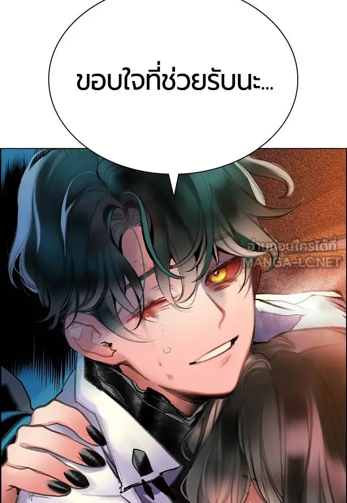 Jungle Juice ตอนที่ 187 รูปที่ 7