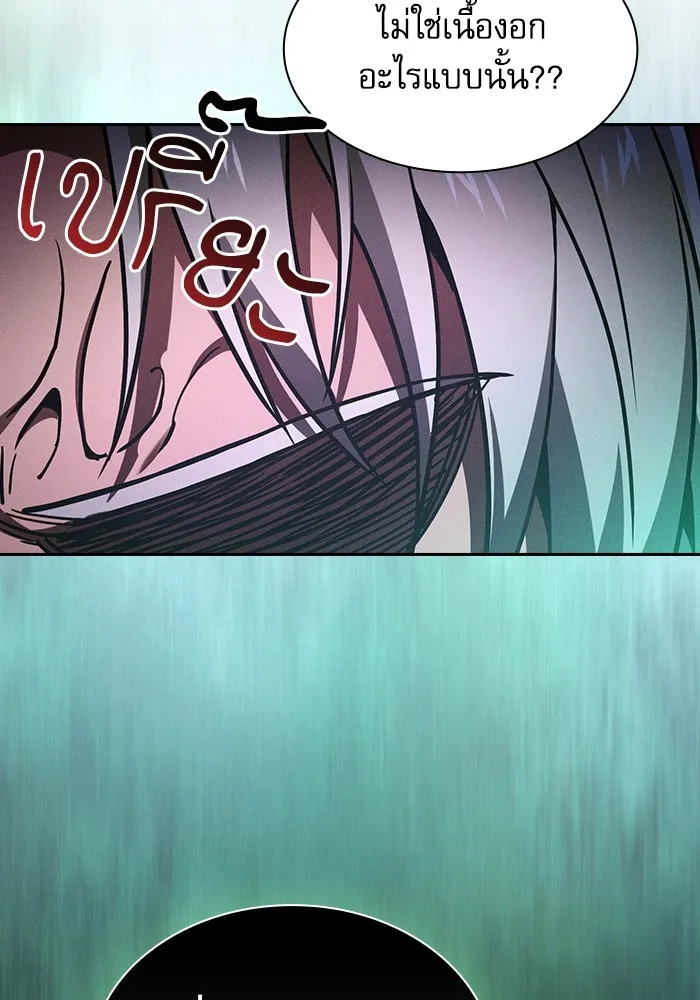 นักดาบอัจฉริยะจากอะคาเดมี ตอนที่ 91 รูปที่ 80