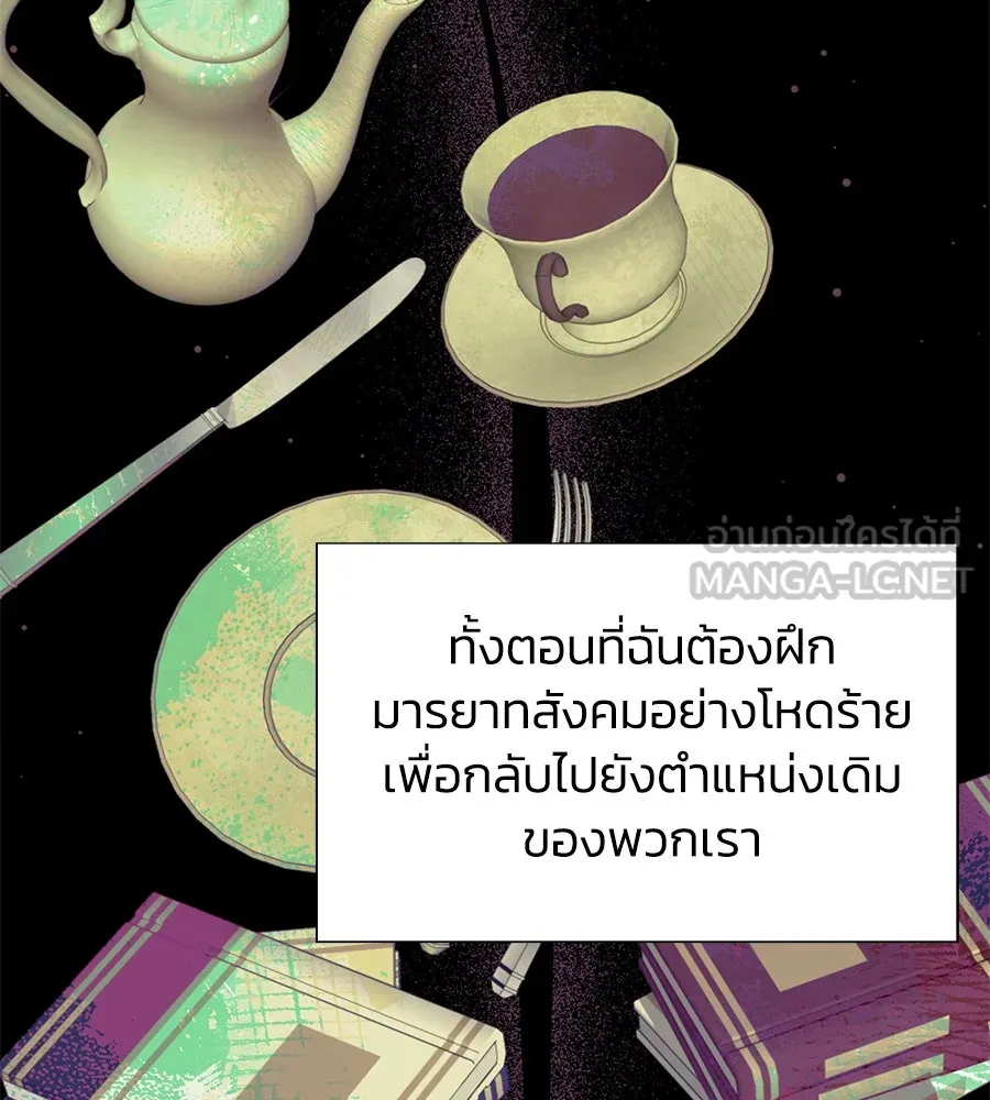 บาสเตียน ตอนที่ 47 รูปที่ 57