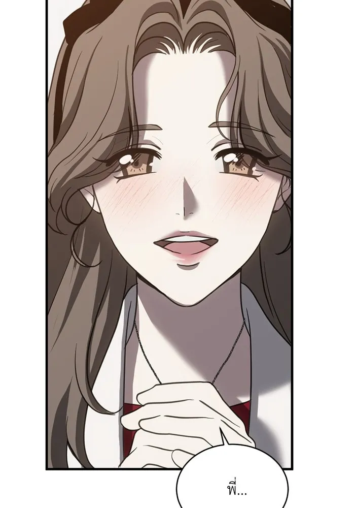 ชีวิตรักฉบับเดจาวู ตอนที่ 65 รูปที่ 16