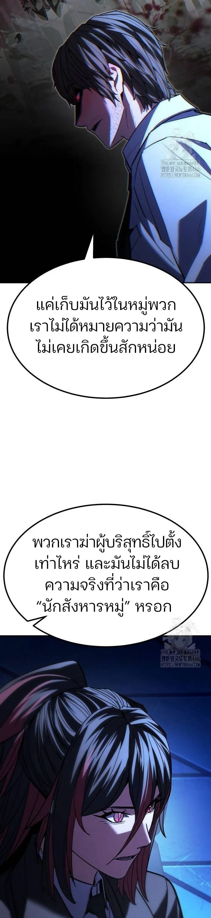 Expelled Hero Is Too Strong ฮ_โร_ผ_แข_งแกร_งถ_กไล_ออกจากก_ลด_อ_นด_บหน_ง ตอนที่ ตอนที่ 33 รูปที่ 69