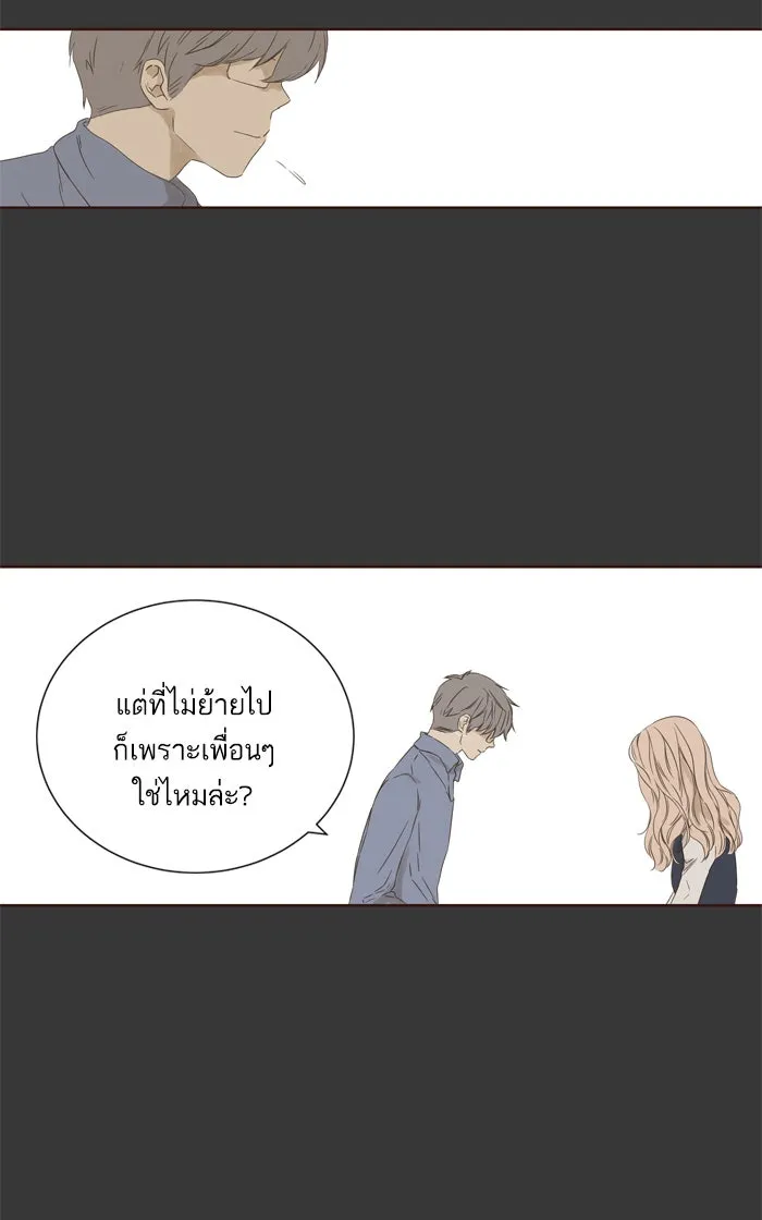 ฉันมันร้าย หรือเพราะโลกไม่น่ารัก ตอนที่ 36 รูปที่ 22