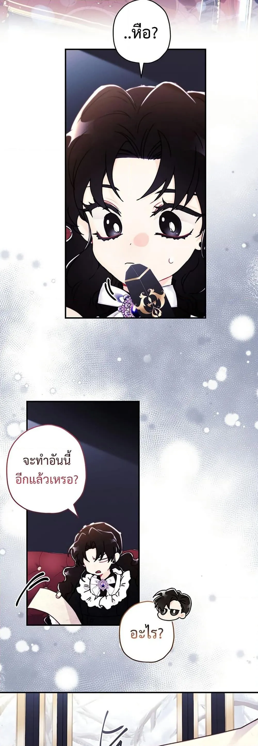 I Became the Male Lead_s Adopted Daughter ฉ_นกลายเป_นล_กสาวบ_ญธรรมของท_านดย_ก ตอนที่ ตอนที่ 133 รูปที่ 9