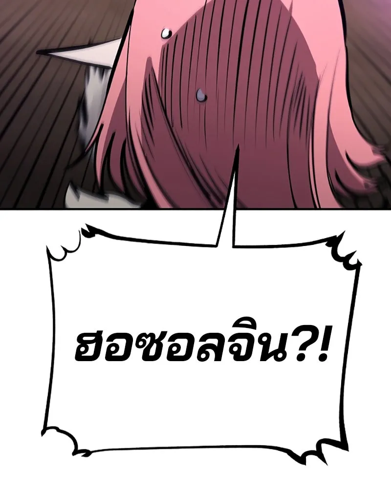 Player ตอนที่ 102 รูปที่ 103