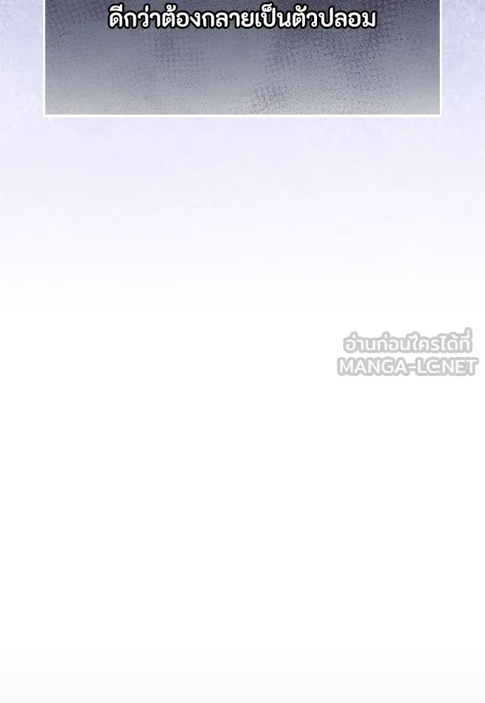 ลูกสาวตัวปลอมของท่านดยุก ตอนที่ 35 รูปที่ 75