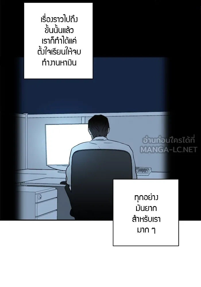 Good Gosh Daddy ตอนที่ 2 น้องชาย รูปที่ 72