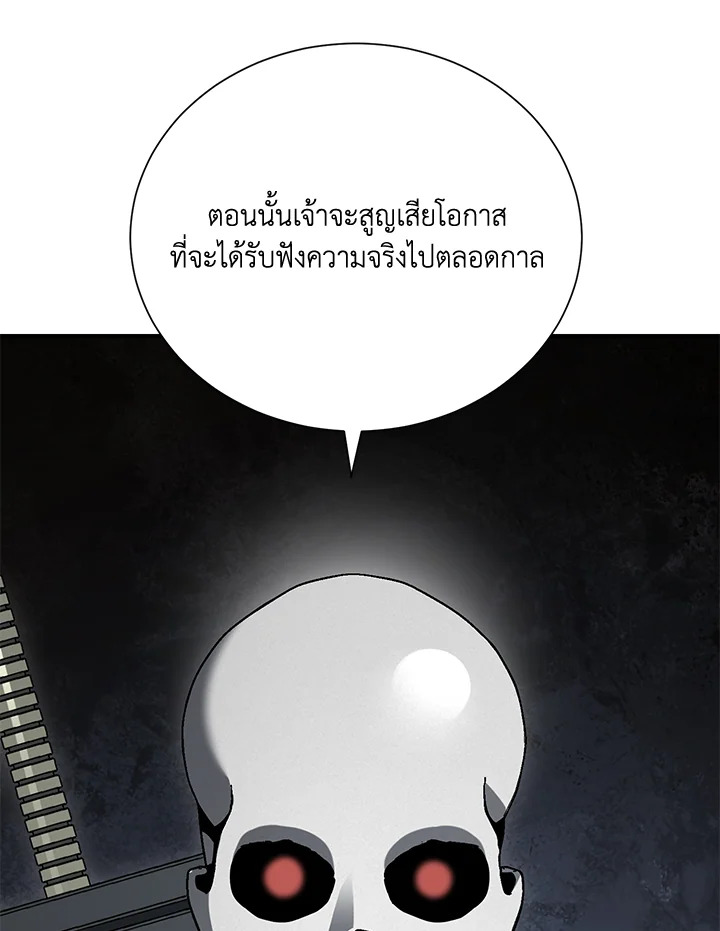 พลทหารโครงกระดูกผู้ม ตอนที่ 155 รูปที่ 17