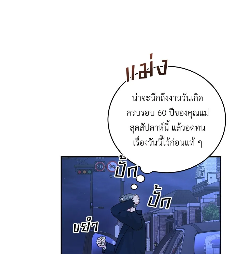 คิมหันต์นิรันดร ตอนที่ 6 รูปที่ 47