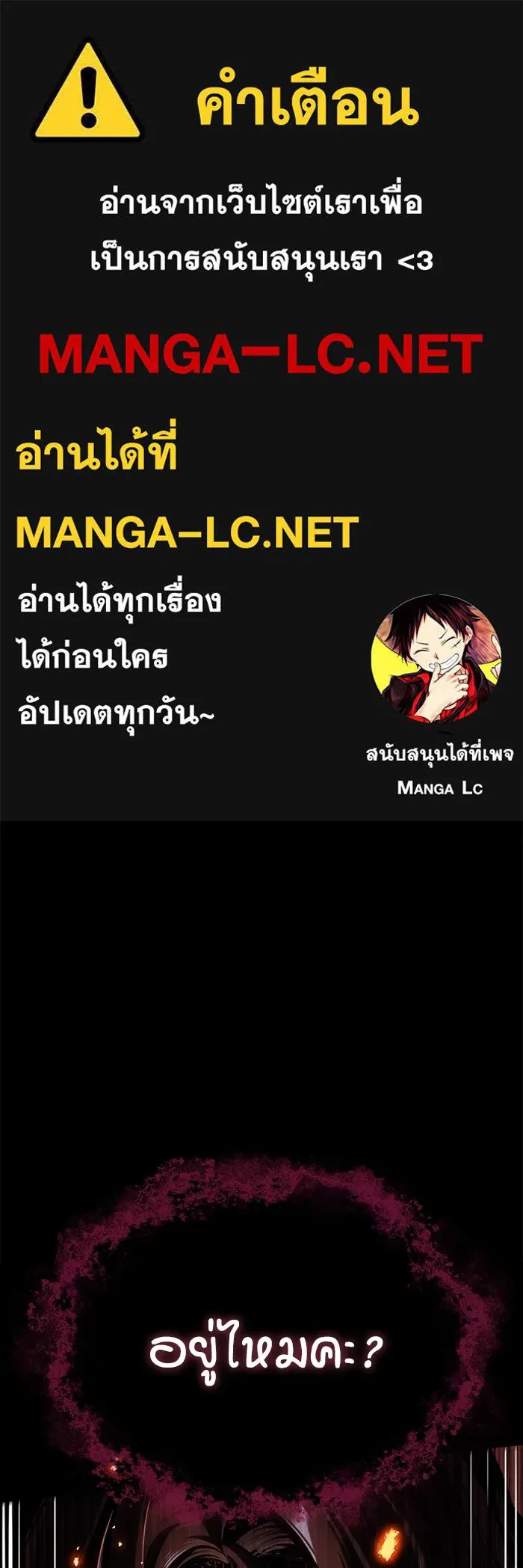 ศาสตราจารย์จำเป็นแห่งอะคาเดมี ตอนที่ 68 รูปที่ 1