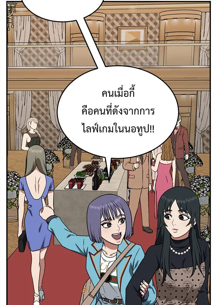 ช่วยเปลี่ยนฉันที ตอนที่ 109. ชูดูนา 8 รูปที่ 169