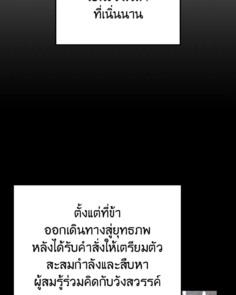 เกิดอีกทีเป็นว่าที่ประมุขลัทธิมาร ตอนที่ 137 รูปที่ 32