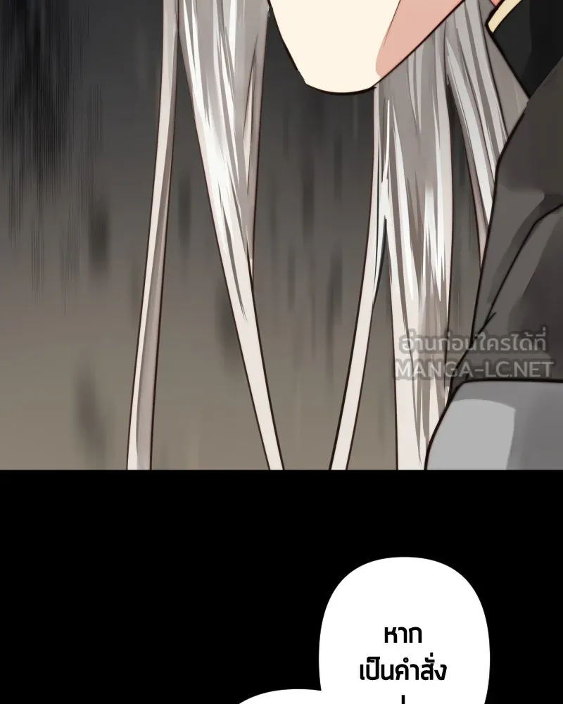 เทพมังกรคลั่งรัก ตอนที่ 54 อดีตที่ถูกกลบฝัง (2) [tw sexua รูปที่ 57