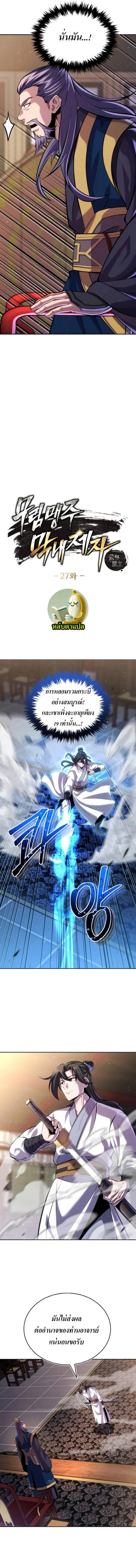 Manga-lc-com อ่านมังงะ อ่านการ์ตูน ออนไลน์ ฟรี The Youngest Disciple of the Murim Alliance Leader ตอนที่ 1 2 3 4 5 6 7 8 9 10 11 12 13 14 ฟรี ไม่มีโฆษณา Manga-lc - อ่าน มังงะ อ่าน การ์ตูน ออนไลน์ อ่านมังงะ ฟรี