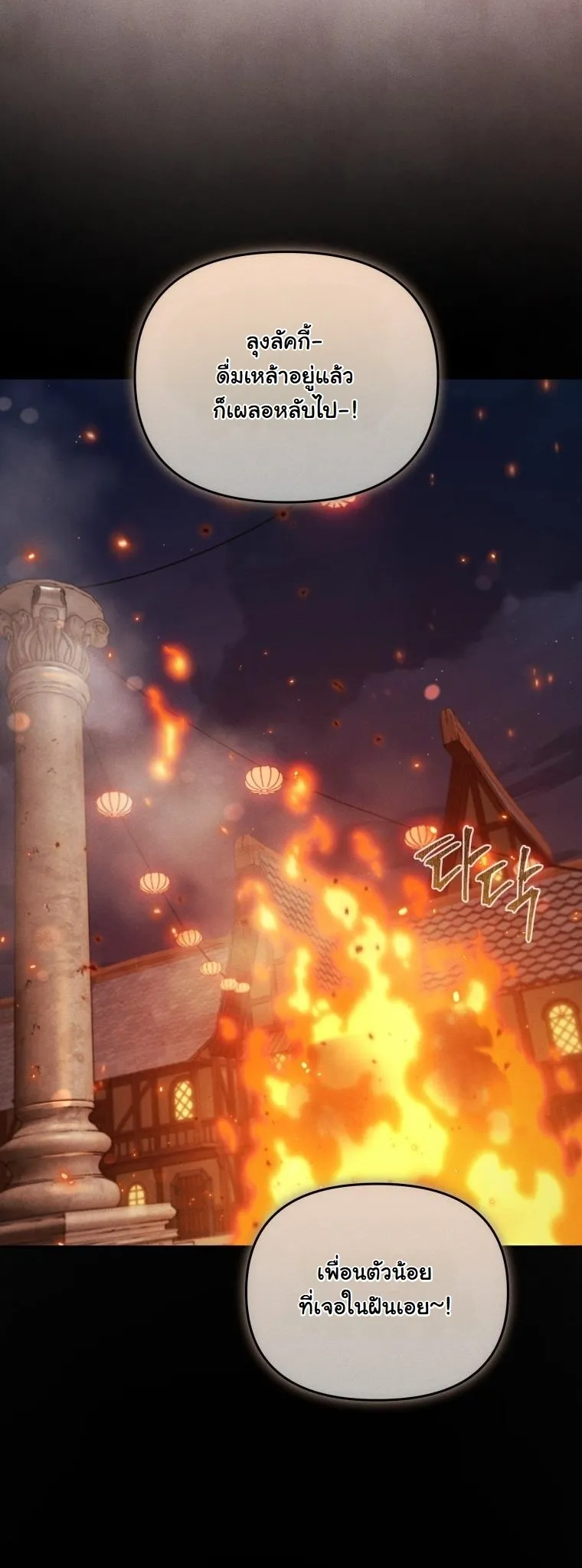 Dungeon Gourmet อ_ศว_นเป_บพ_สดาร เปล_ยนม_งกรให_เป_นเมน_เด_ด ตอนที่ ตอนที่ 27 รูปที่ 18