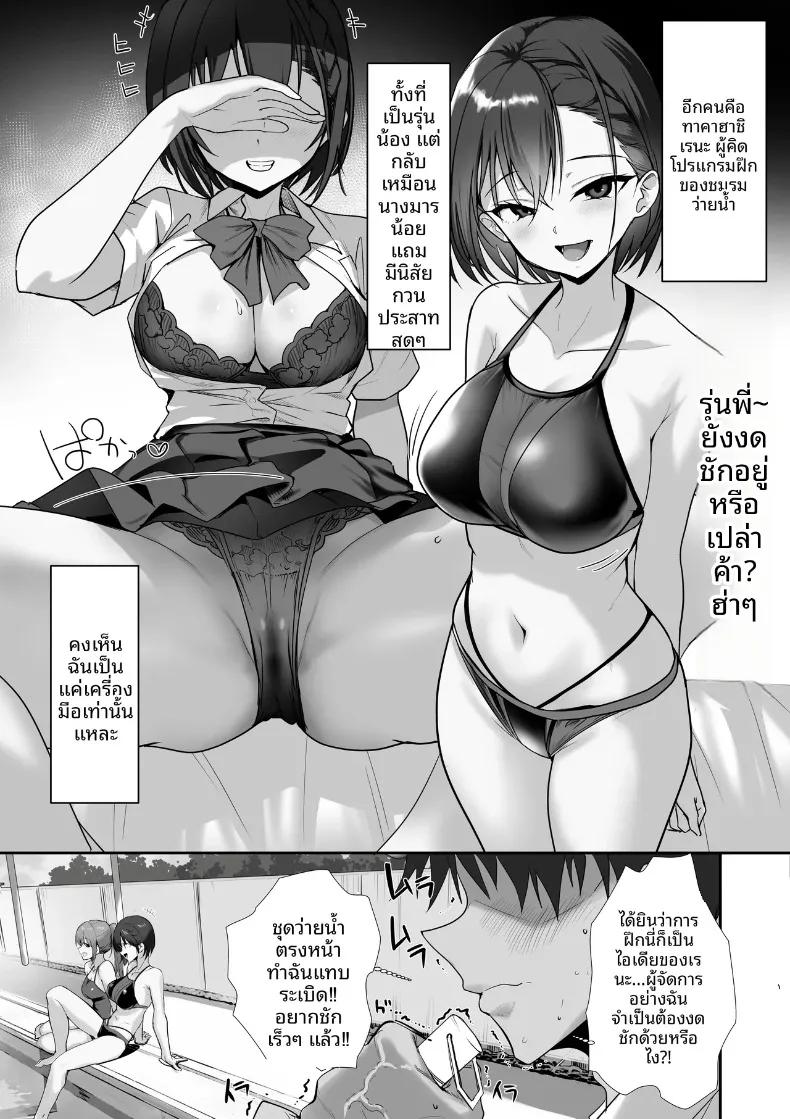 Doujin-Lc- อ่าน โดจิน มังฮวา เกาหลี ญี่ปุ่น จีน แปลไทย เป็นที่ปรึกษาให้ชมรมว่ายน้ำ (Nylon) (Deka-pai) ตอนที่ 1 2 3 4 5 6 7 8 9 10 11 12 13 14 ฟรี ไม่มีโฆษณา อ่าน โดจิน Manhwa เกาหลี ญี่ปุ่น จีน เรามีครบ คัดมาให้เน้นๆ โดจิน 18+ รับประกันความฟินโดย  Doujin Lc