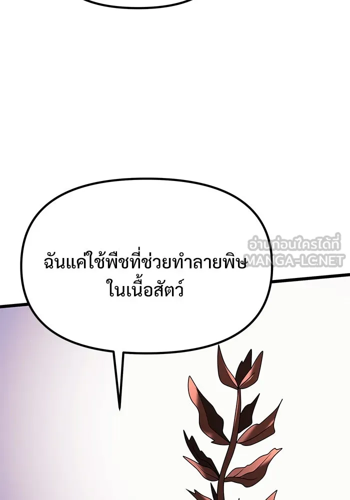 อัศวินดำล่าท้าเวลา ตอนที่ 60 รูปที่ 171