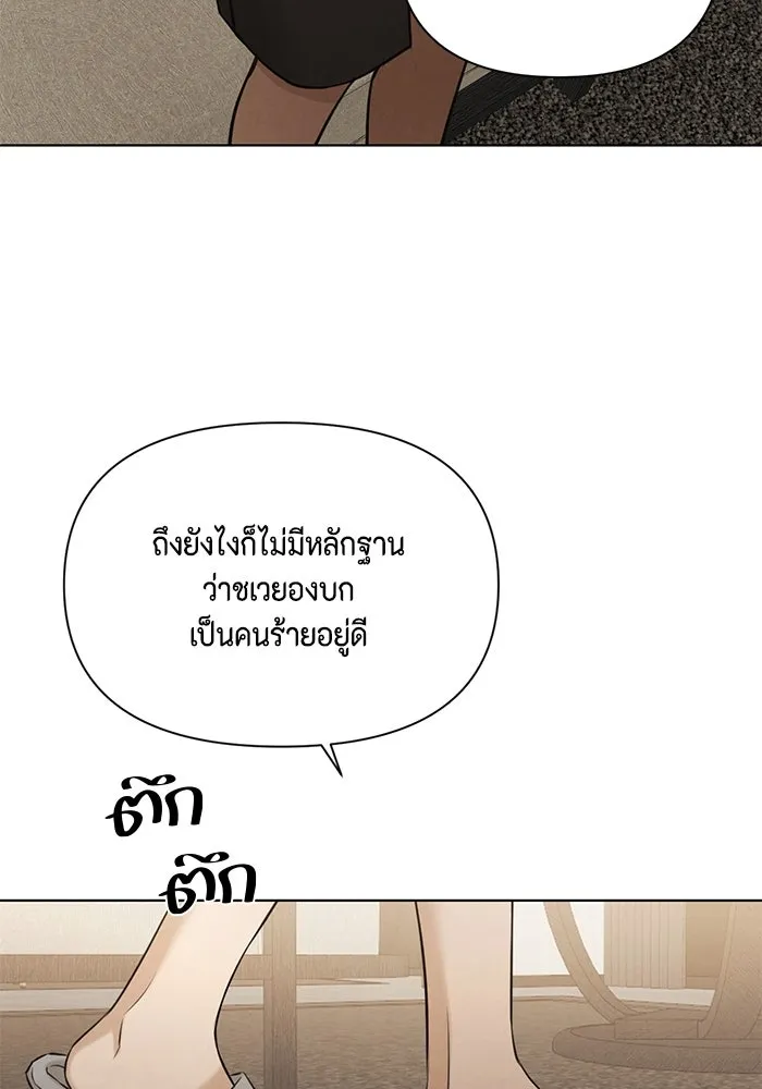 เพียงรุ่งอรุณ ตอนที่ 58 รูปที่ 40