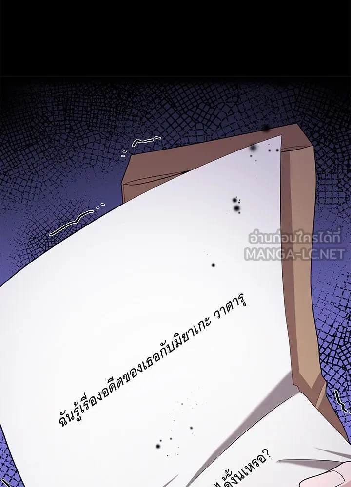 เพลิงแค้นผลาญใจ ตอนที่ 41 รูปที่ 162