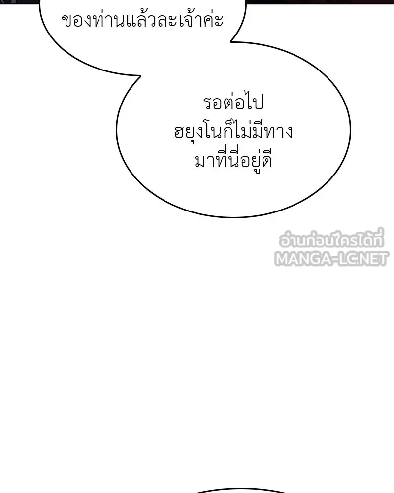 เกิดอีกทีเป็นว่าที่ประมุขลัทธิมาร ตอนที่ 104 รูปที่ 207