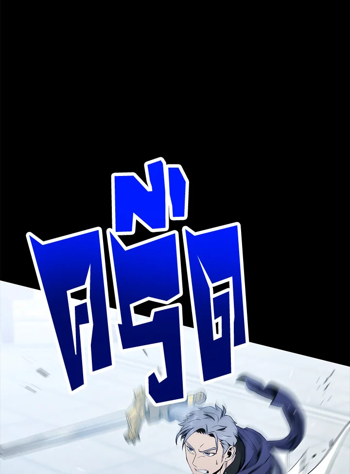 พลทหารโครงกระดูกผู้ม ตอนที่ 177 รูปที่ 60