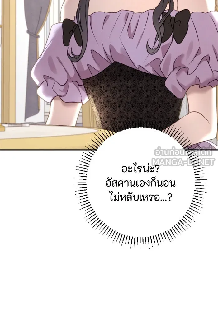 ตัวร้ายอย่างฉันขออยู่อย่างสงบ ตอนที่ 18 รูปที่ 108