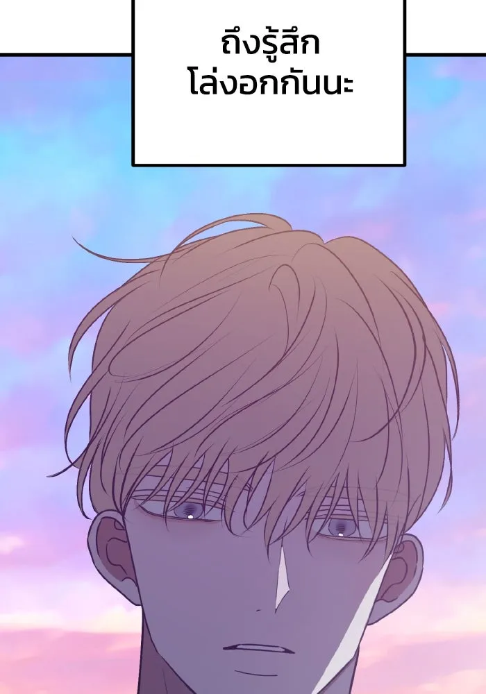 รักนี้ไม่มีรีไซเคิล ตอนที่ 105 รูปที่ 20