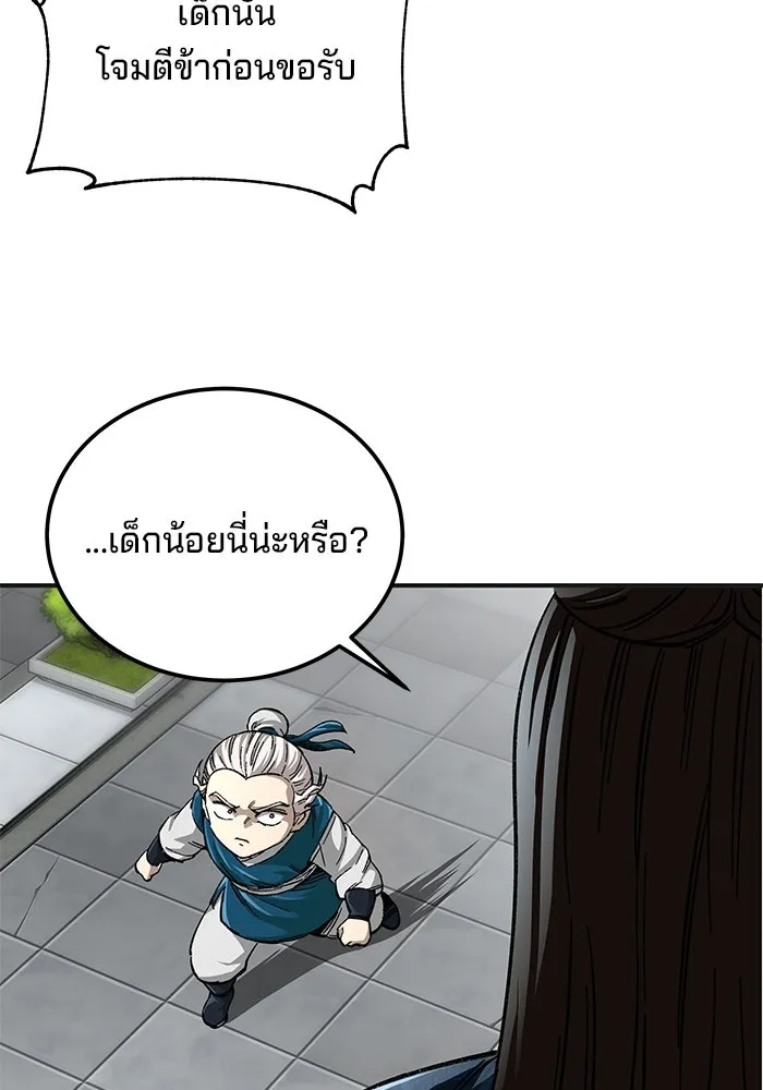 คุณปู่จอมยุทธกับหลานสาวสุดแกร่ง ตอนที่ 37 รูปที่ 7
