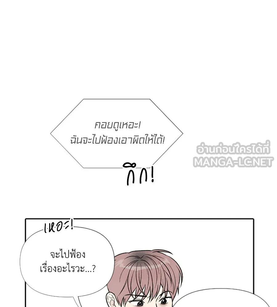 เหตุผลของคนไม่อยากอยู่ ตอนที่ 60 รูปที่ 63