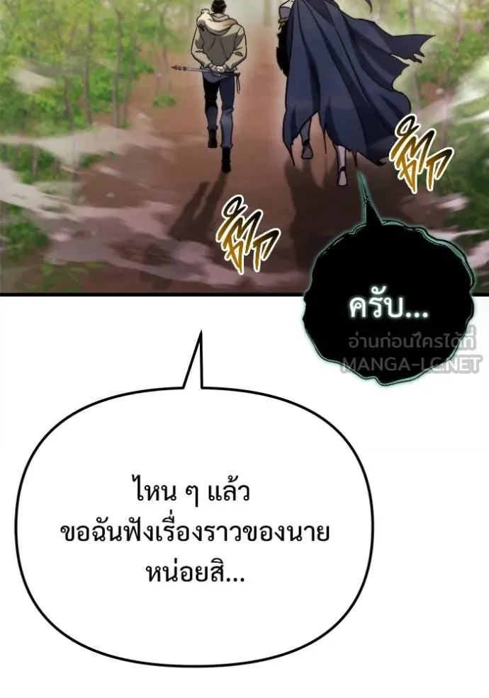 โกดังลับหลังโลกแตก ตอนที่ 53 รูปที่ 139