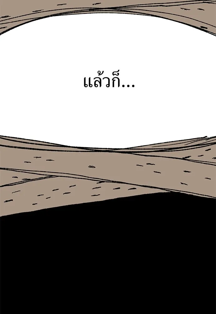 สารสุดท้ายจากโครงกระดูก ตอนที่ 36 รูปที่ 11