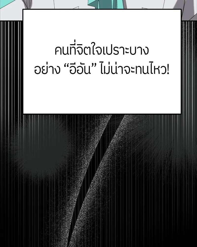 ย้อนเวลามาเป็นมักเน่ ตอนที่ 14 รูปที่ 37