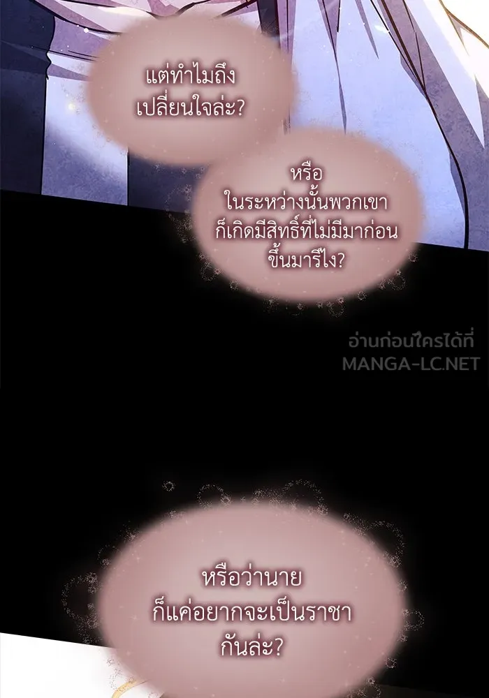 ฟิลเลียโรเซ่กับคำทำนายแห่งมงกุฎหนาม ตอนที่ 152 รูปที่ 39