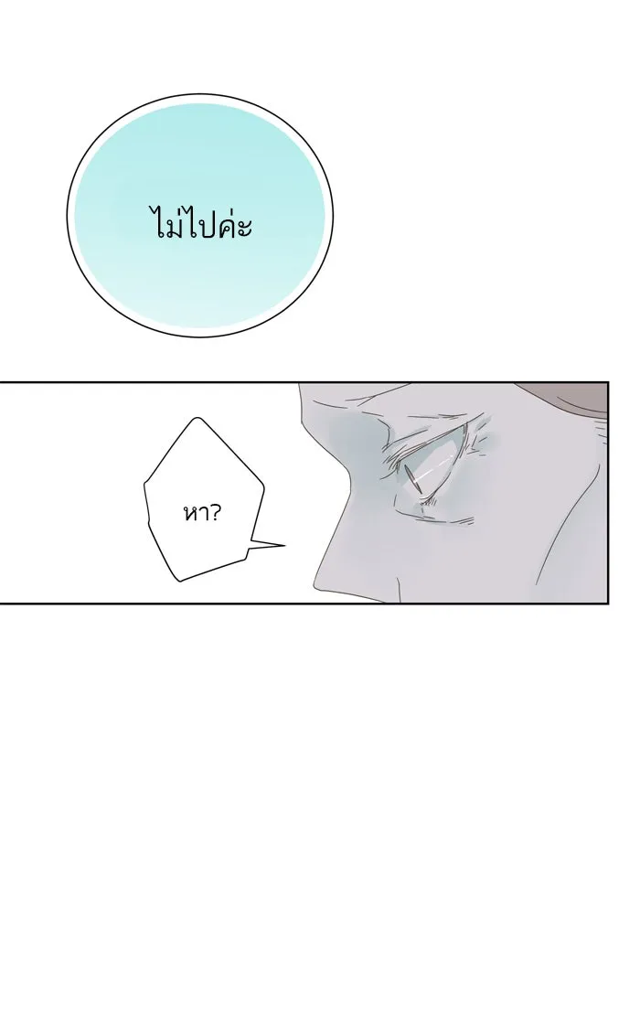 ฉันมันร้าย หรือเพราะโลกไม่น่ารัก ตอนที่ 34 รูปที่ 43