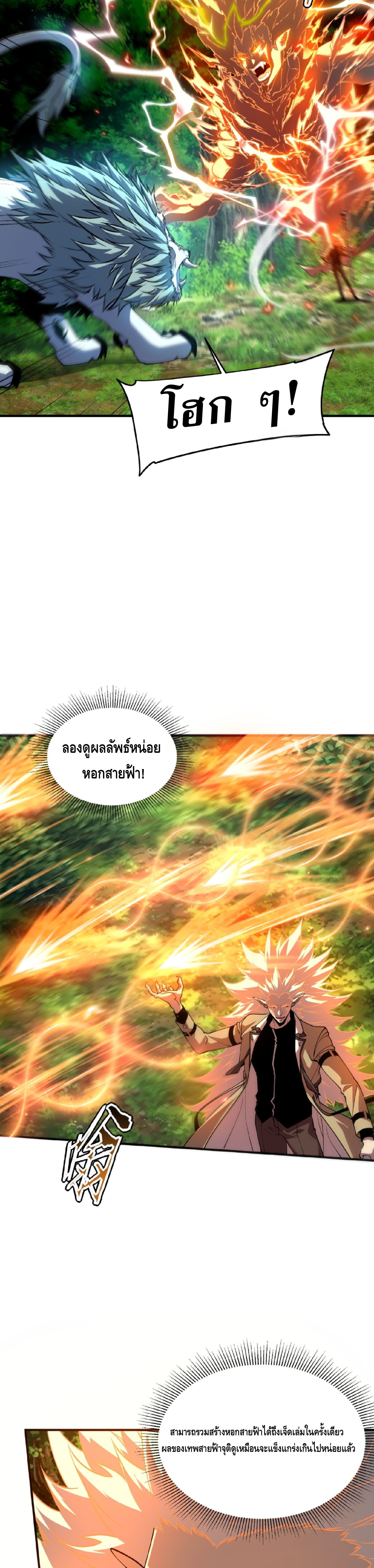 Manga-lc-com อ่านมังงะ อ่านการ์ตูน ออนไลน์ ฟรี Awakening the Purple Thunder at the Beginning ปลุกอาชีพระดับ ตอนที่ 1 2 3 4 5 6 7 8 9 10 11 12 13 14 ฟรี ไม่มีโฆษณา Manga-lc - อ่าน มังงะ อ่าน การ์ตูน ออนไลน์ อ่านมังงะ ฟรี