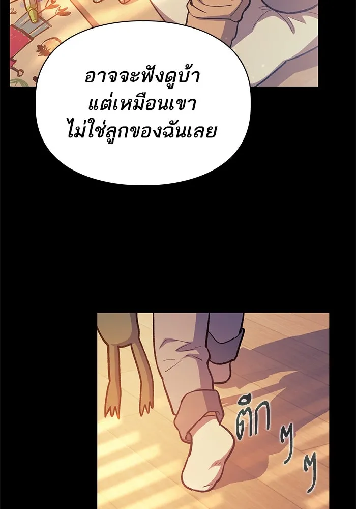 My S-Class Hunters ตอนที่ 77 ความทรงจำของมือที่จับไว้ รูปที่ 52