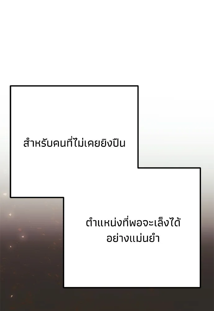 คมเขี้ยวชำระแค้น ตอนที่ 37 รูปที่ 13