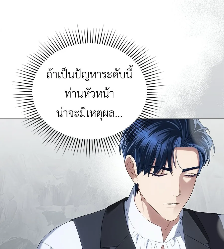 เล่ห์รักชนชั้นสูง ตอนที่ 82 รูปที่ 50