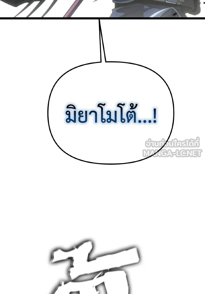 การแข่งขันของผู้เกิดใหม่ ตอนที่ 81 รูปที่ 3