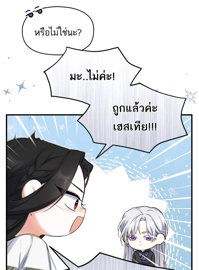 แด่ตัวละครโปรดที่ถูกทิ้ง ตอนที่ 7 รูปที่ 82