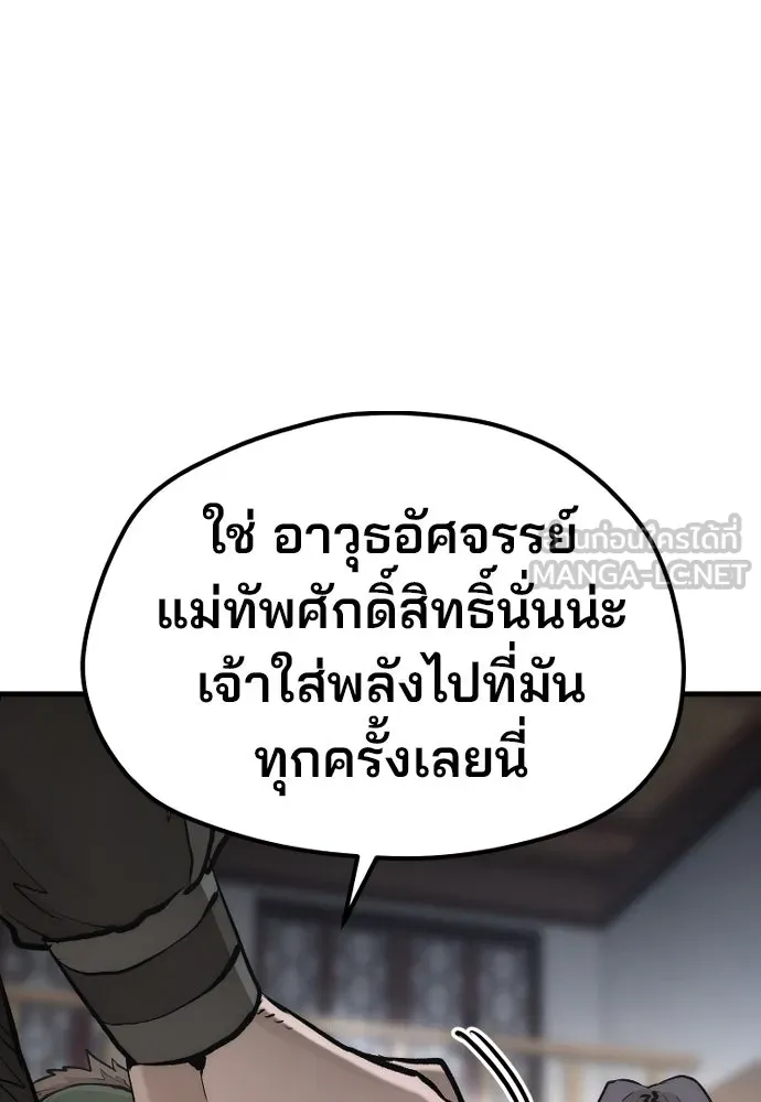 เส้นทางสู่เทพมาร ตอนที่ 113 รูปที่ 135