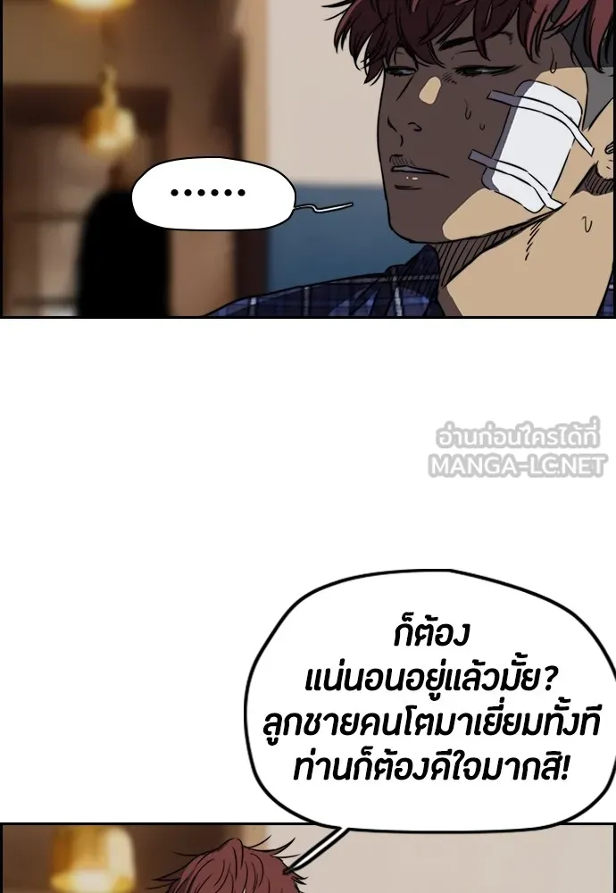 ปั่นสู้ฝันbrWind Breaker ตอนที่ 62 รูปที่ 57