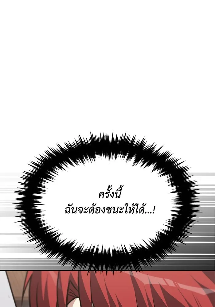 ชีวิตพลิกผันของลอร์ดผู้เกียจคร้าน ตอนที่ 61 คำสอนที่ไม่อาจลืม รูปที่ 82