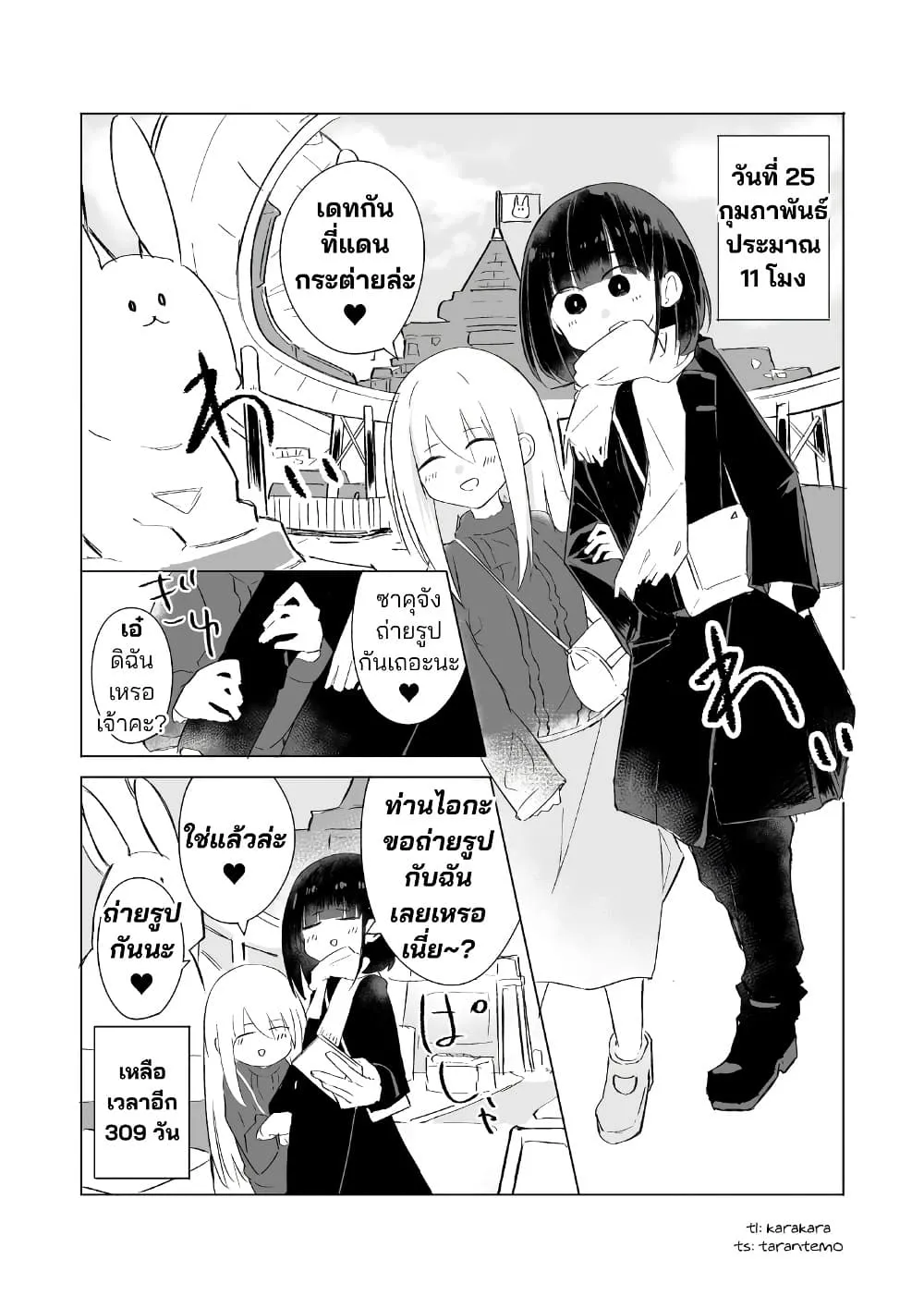 Manga-lc-com อ่านมังงะ อ่านการ์ตูน ออนไลน์ ฟรี 1-Nen Inai ni Ojousama o Kouryaku Suru Maid no Ohanashi ตอนที่ 1 2 3 4 5 6 7 8 9 10 11 12 13 14 ฟรี ไม่มีโฆษณา Manga-lc - อ่าน มังงะ อ่าน การ์ตูน ออนไลน์ อ่านมังงะ ฟรี