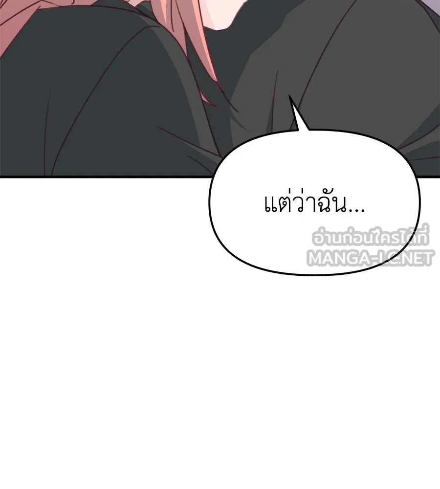 Spy House ตอนที่ 32 รูปที่ 72