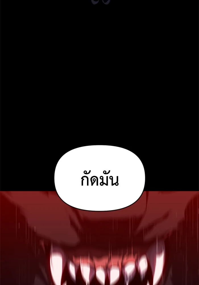 อดีตบอสหอคอย ตอนที่ 26 รูปที่ 13